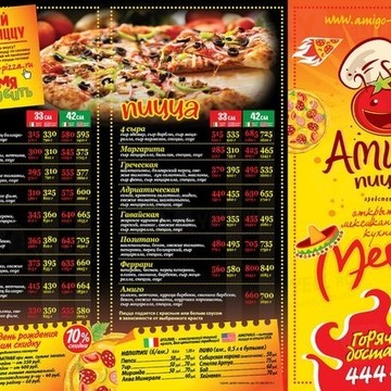 Amigo Pizza (Амиго Пицца) фото 2