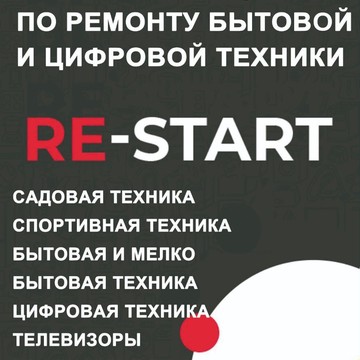 Сервисный центр Re-Start на улице Тухачевского фото 1