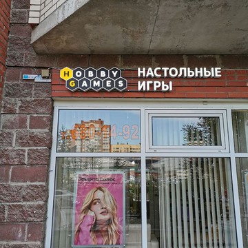 Hobby Games – Санкт-Петербург, у м. &quot;Беговая&quot; фото 3