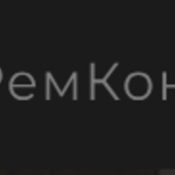 РемКонтора фото 1