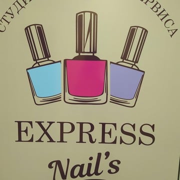 Студия ногтевого сервиса Express nail&#039;s фото 2