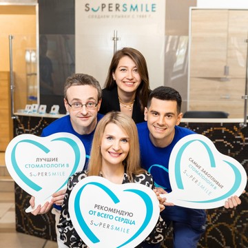 Центр имплантации Super Smile на Социалистической улице фото 1