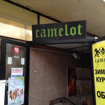 Camelot на улице Урицкого фото 1