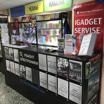 Магазин-мастерская IGadget Service на улице Крупской фото 1