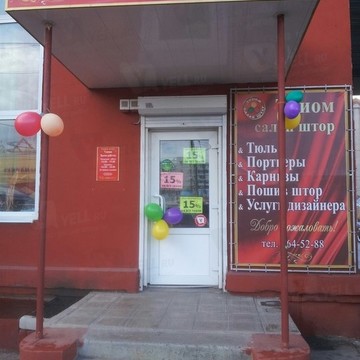 Салон штор Триом на улице Владимира Невского фото 1