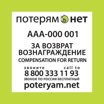 Бюро Находок Нового Поколения фото 2