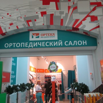 Ортопедический салон ОРТЕКА Кутузовская фото 3