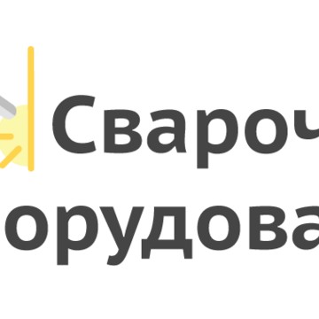 Компания Сваркомп.ру фото 2