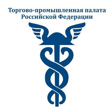 Услуги ТПП РФ фото 1