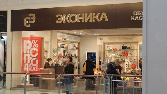 Эконика Интернет Магазин Москва