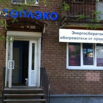 Кварцевые обогреватели Теплэко в Ярославле фото 1