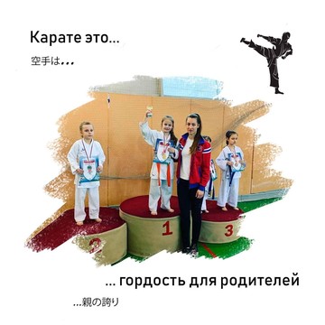 Школа карате Николаевой Антонины на Ферганской улице фото 2