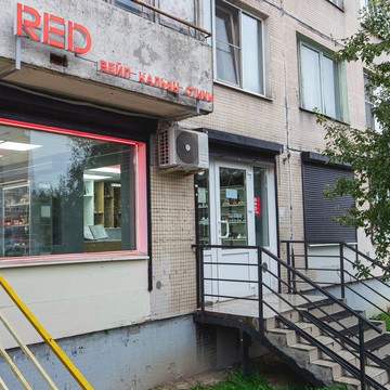 Магазин RED на улице Ярослава Гашека фото 3