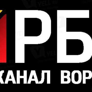 РБК-ТВ Воронеж фото 1