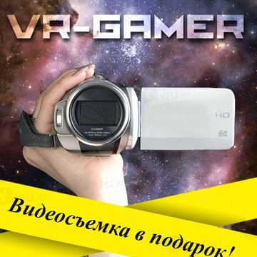 VR-gamer фото 2