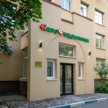 Многопрофильная медицинская клиника Евромедклиник 24 в Зельевом переулке фото 3