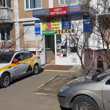 Автошкола АвтоУнивер на Новочеркасском бульваре фото 2