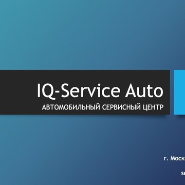 Автосервис IQ-Service фото 1