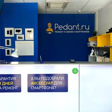 Сервисный центр Pedant.ru на улице Чучева, 38 фото 3