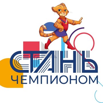 Диагностический центр Стань Чемпионом на Аэродромной улице фото 1