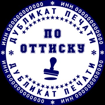Печати и штампы в Алтуфьево фото 3