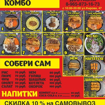 Экспресс-кафе вьетнамской кухни BEEF BASE фото 1