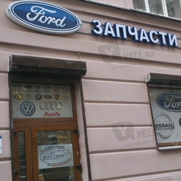 Мустанг на улице Ленина фото 2
