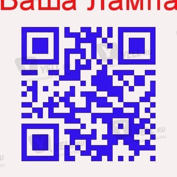 Интернет магазин светильников Ваша Лампа фото 1