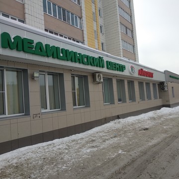 Медицинский центр Айболит на улице Сыртлановой фото 2