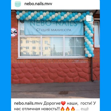 Студия маникюра NebO-nails фото 1