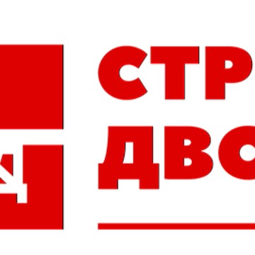 Строй Двор в Пролетарском районе фото 1