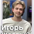 Фотография специалиста Жовтый Игорь
