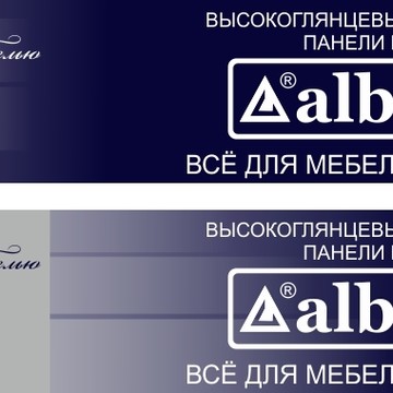 Альбико фото 1
