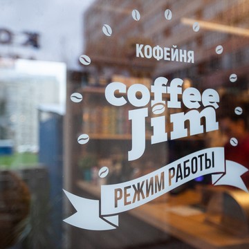 Кофейный Джим фото 3