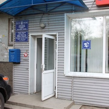 Почтовое отделение №5 в Советском районе фото 1