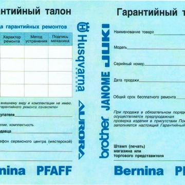 Интернет-магазин швейного оборудования АСТЕЯ фото 3