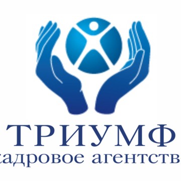 Кадровое агентство &quot;Триумф&quot; фото 1