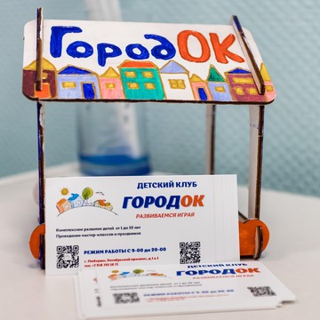 Детский клуб Городок фото 2