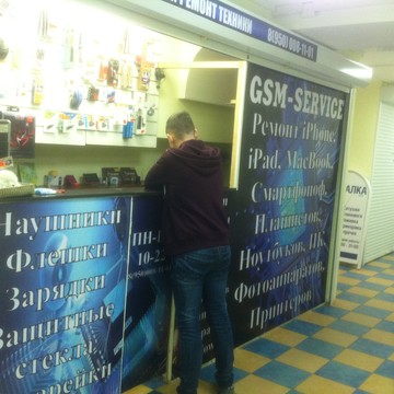 Gsm-Сервис178 на проспекте Ветеранов фото 2