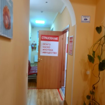 СТРАХОВАНИЕ в Пушкино фото 3