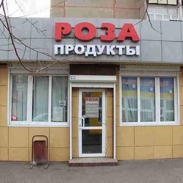 Роза на Астраханской улице фото 1