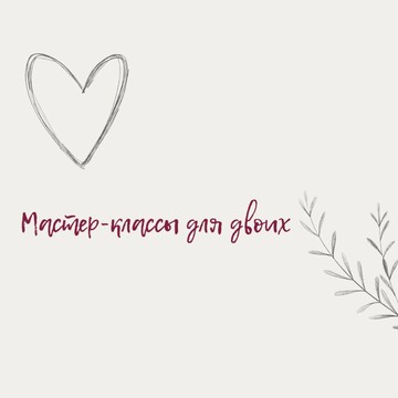 Студия мастер-классов для детей и взрослых Leather soul фото 1