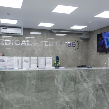 Медицинский центр Medical+ на улице Шамиля Усманова фото 1