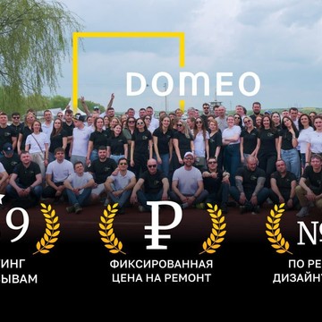 Строительная компания Domeo фото 1