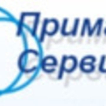 ООО Прима Сервис м фото 2