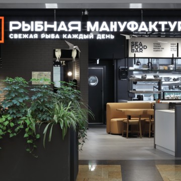 Ресторан Рыбная мануфактура №1 на Ленинградском шоссе фото 1