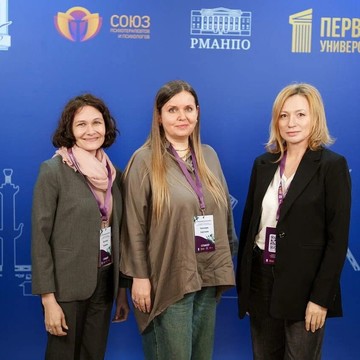 Институт практической психологии и психотерапии фото 1