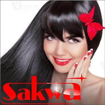 Магазин профессиональной косметики Sakwa.RU в Индустриальном районе фото 2