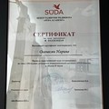 Фотография специалиста Оганесян Нарине Гарниковна
