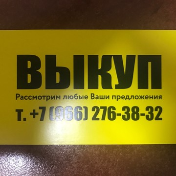 Комиссионный магазин БазарДВ на Днепровской улице фото 2